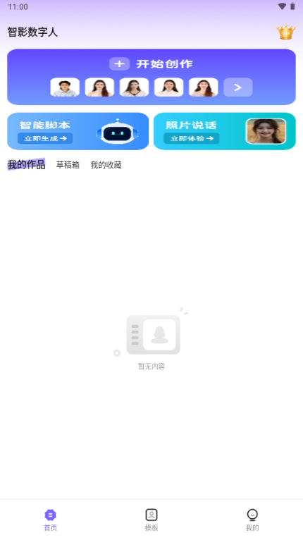 一分三快app2